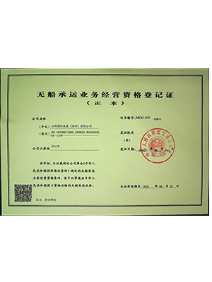 承运资质
